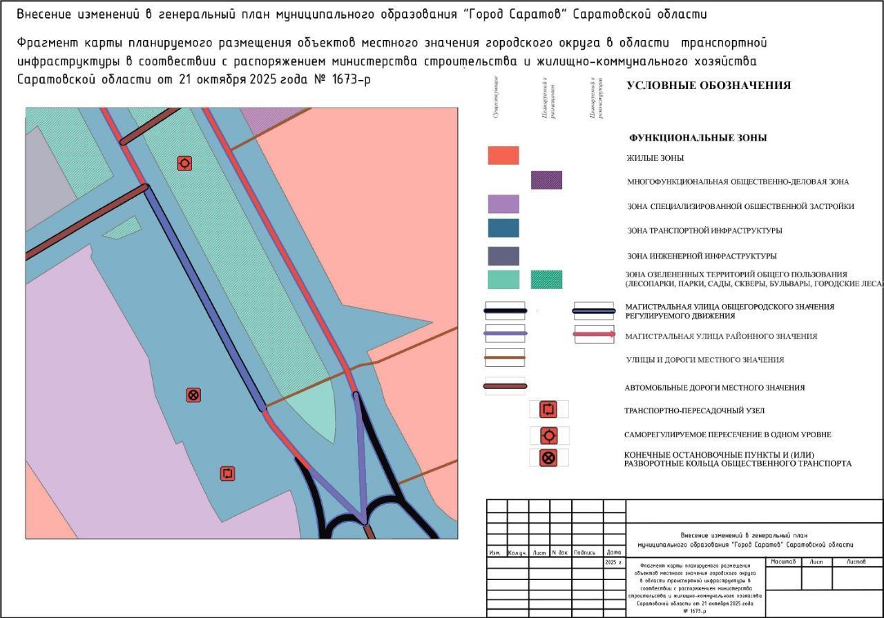 В Саратове создадут транспортный хаб на Славянской площади